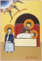 libanon:sarbel:holy-family1a.png